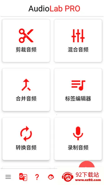 AudioLab(��Ƶ��������)v1.2.997 �ֻ����ͼ