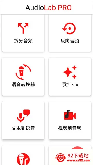 AudioLab(音频剪辑软件) AudioLab(音频剪辑软件)