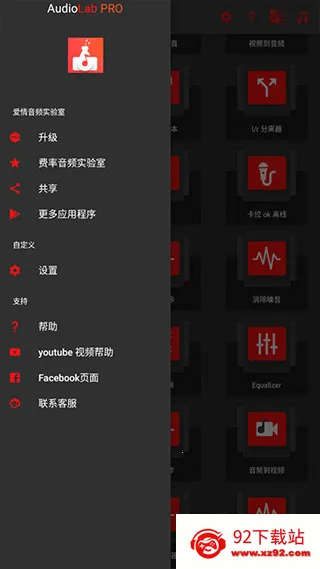 AudioLab(��Ƶ��������)v1.2.997 �ֻ����ͼ