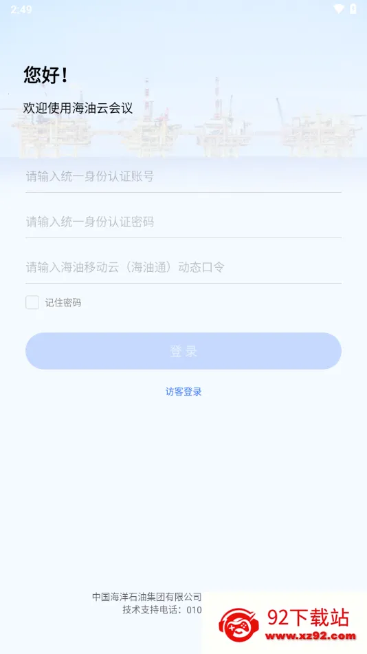 �����ƻ��������ֻ���v103.9.0-16914 �ֻ����ͼ