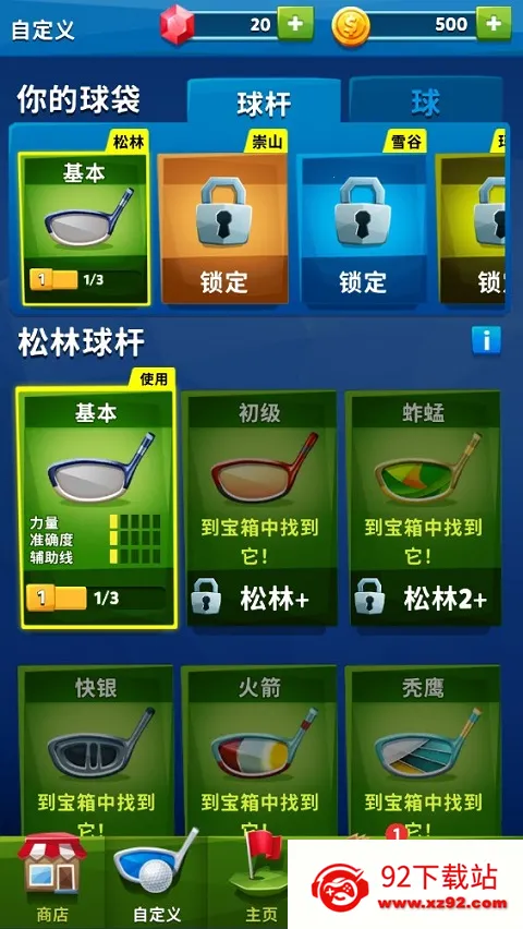 �߶���֮ս(�߶���ģ����Ϸ)v2.13.1 ��Ѱ��ͼ