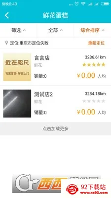 ������߰�װ�������ֻ���v0.93.07 ��׿���ͼ