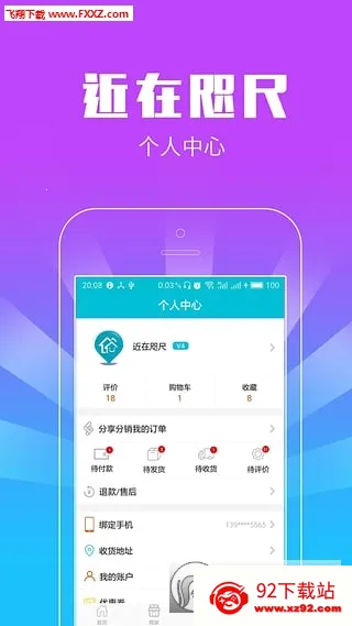 ������߰�װ�������ֻ���v0.93.07 ��׿���ͼ