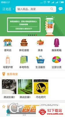 ������߰�װ�������ֻ���v0.93.07 ��׿���ͼ