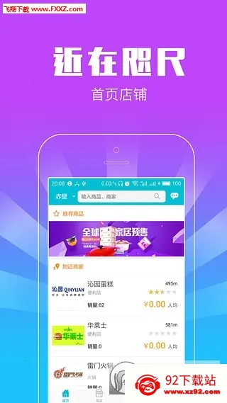 ������߰�װ�������ֻ���v0.93.07 ��׿���ͼ