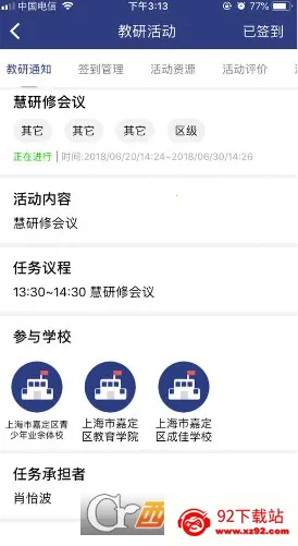 ������(������ѵƽ̨)v2.93 �ֻ����ͼ