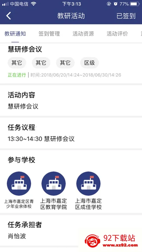 ������(������ѵƽ̨)v2.93 �ֻ����ͼ