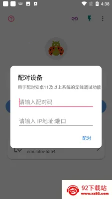 ���ǵ�����adb����(���ػ�������)v1.0 ��׿���ͼ