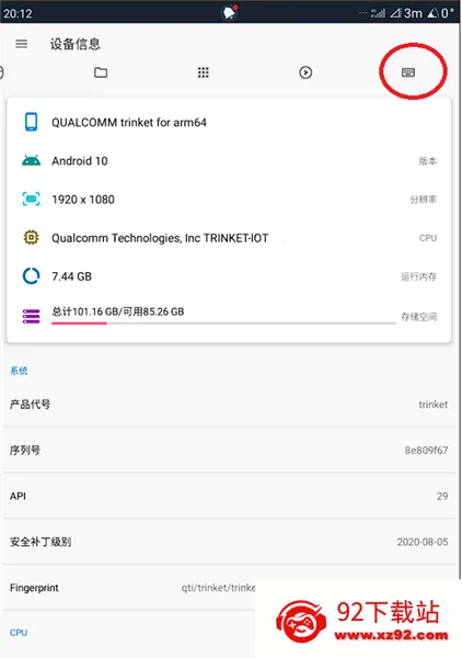 比亚迪无线adb开关(车载互联工具) 比亚迪无线adb开关(车载互联工具)