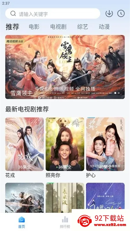 柠檬追剧(影视追剧播放器) 柠檬追剧(影视追剧播放器)