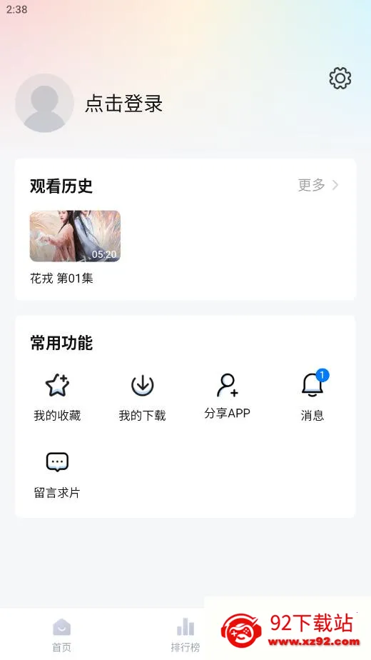 ����׷��(Ӱ��׷�粥����)v2.3.1 �ֻ����ͼ