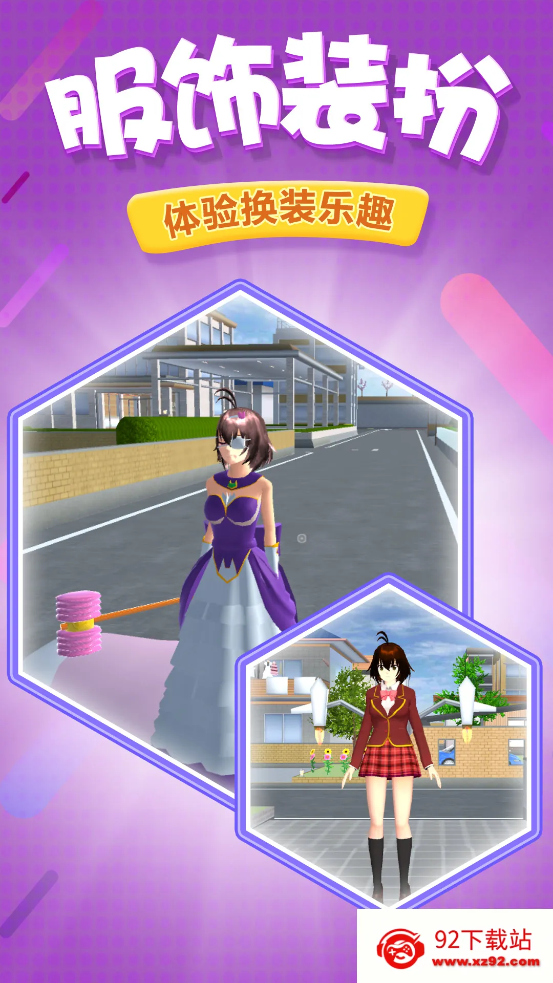 ��Դ�⴫(��װģ����Ϸ)v1.0.1 �ֻ����ͼ