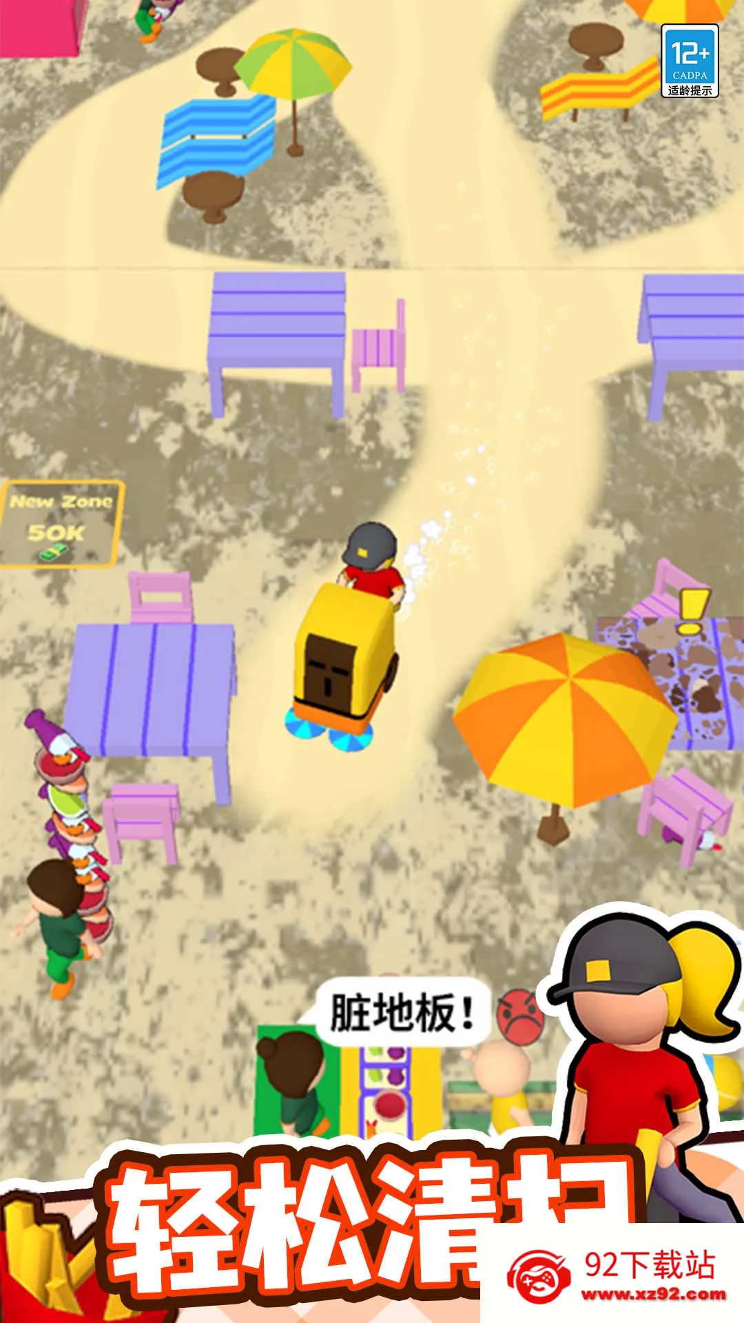 ��Ҫ��Ϯ������(���꾭Ӫ��Ϸ)v1.0.4 �ٷ������ͼ