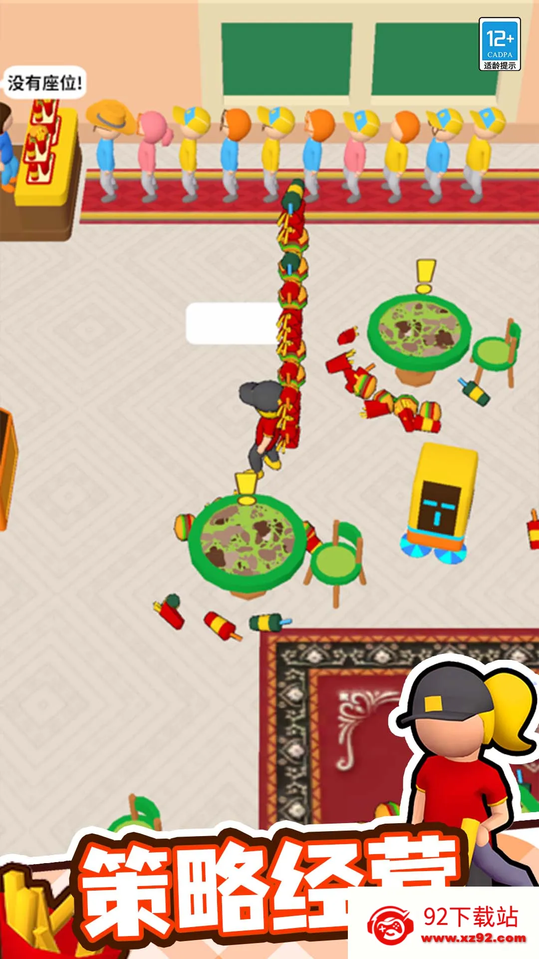 ��Ҫ��Ϯ������(���꾭Ӫ��Ϸ)v1.0.4 �ٷ������ͼ