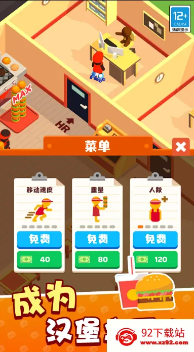 ��Ҫ��Ϯ������(���꾭Ӫ��Ϸ)v1.0.4 �ٷ������ͼ