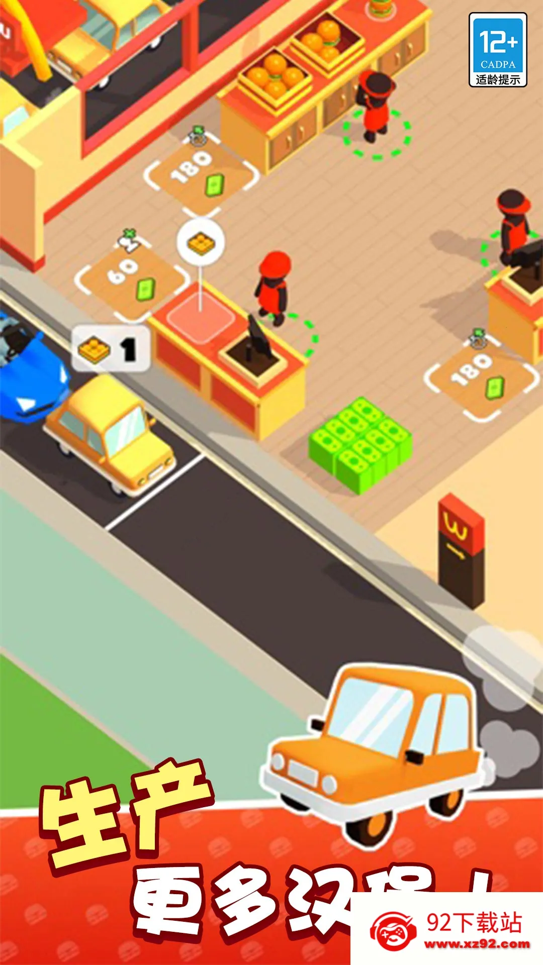 ��Ҫ��Ϯ������(���꾭Ӫ��Ϸ)v1.0.4 �ٷ������ͼ