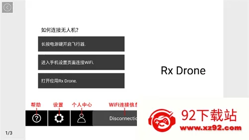 Rx Drone(���˻��ٿ�����)v1.0.34 �ٷ������ͼ