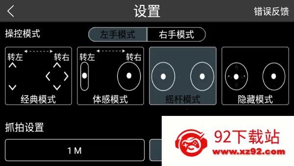 Rx Drone(���˻��ٿ�����)v1.0.34 �ٷ������ͼ