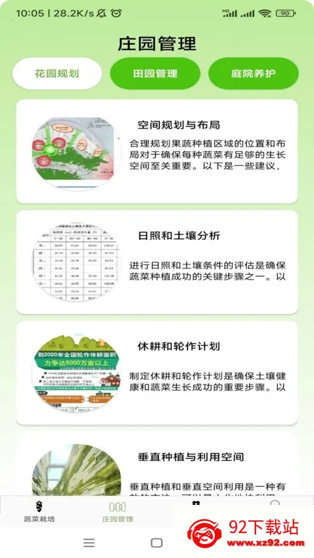 �����ֲ�2025���°汾v1.0.0 ��Ѱ��ͼ