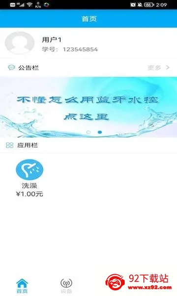 ������У(У԰�������)v2.2.5 �ٷ������ͼ