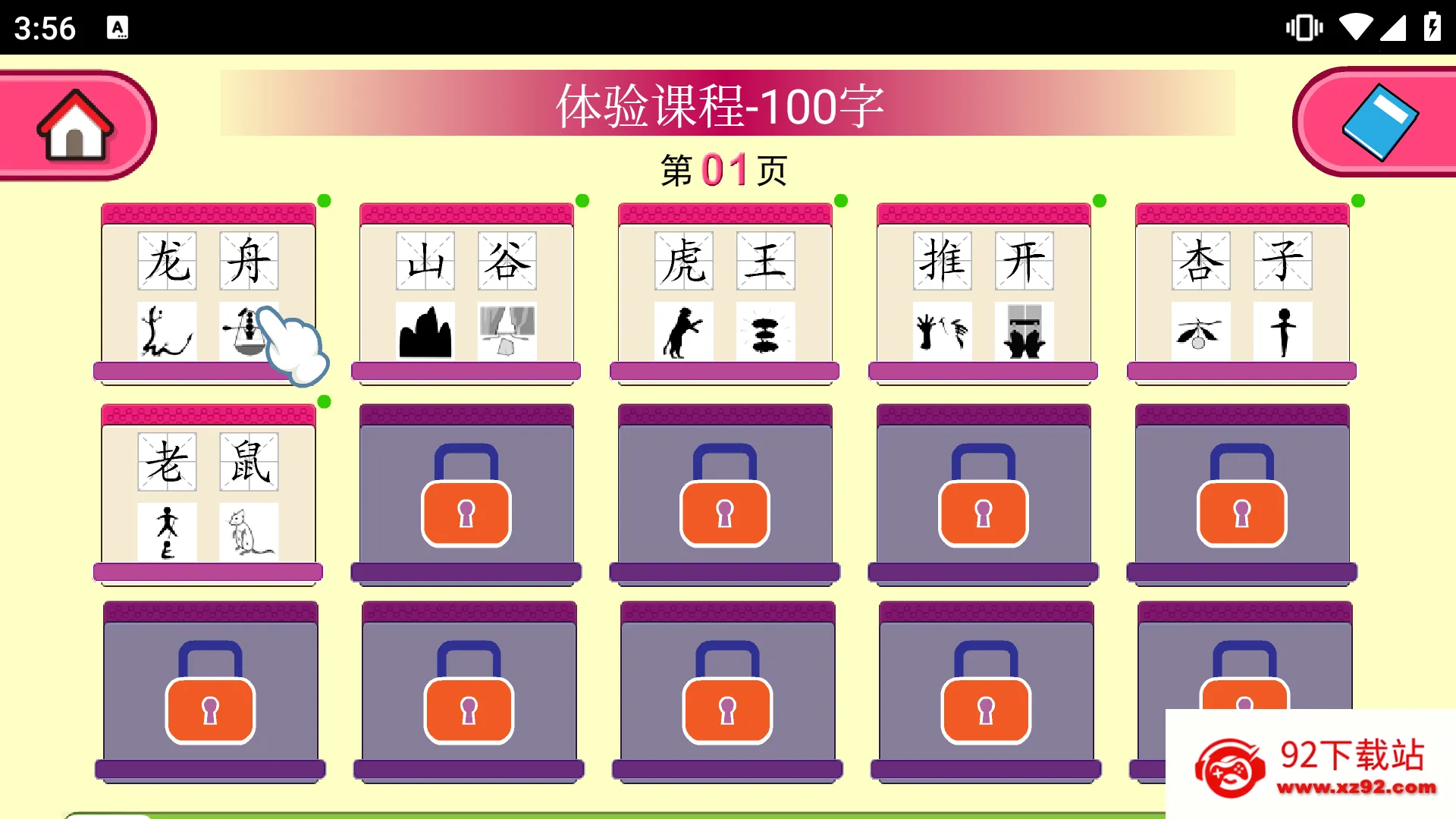 ����ʶ��(��ͯʶ������)v2.5.1 ��Ѱ��ͼ