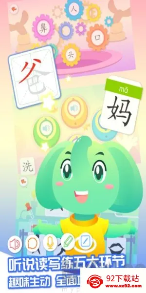 智象识字(儿童识字软件) 智象识字(儿童识字软件)