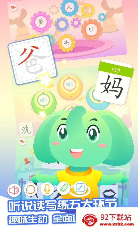 智象识字(儿童识字软件) 智象识字(儿童识字软件)