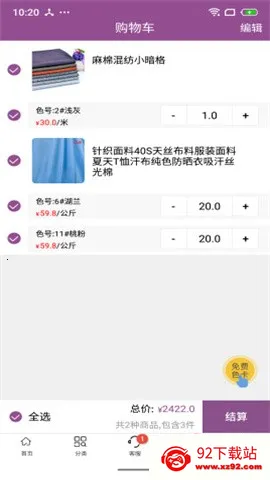 3�Ź������ֻ���v2.02.22 �ֻ����ͼ