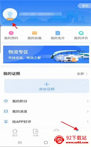爱山东容沂办安卓版手机版 爱山东容沂办安卓版手机版