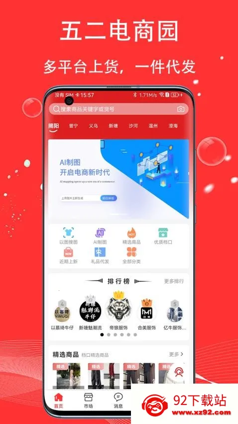 �������԰2026���ذ�װv3.1.4 ��Ѱ��ͼ