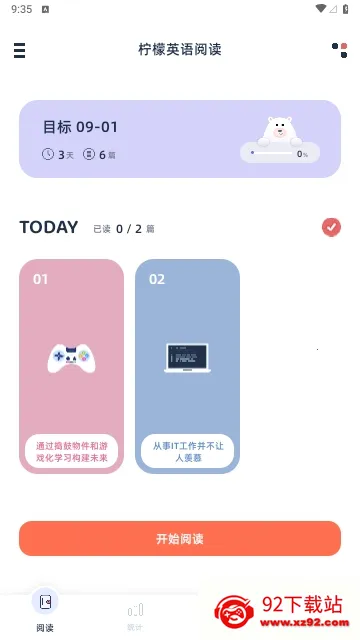 ����Ӣ���Ķ�(Ӣ��ѧϰƽ̨)v1.2.9 �ٷ������ͼ