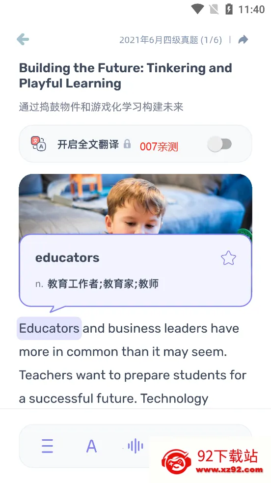 ����Ӣ���Ķ�(Ӣ��ѧϰƽ̨)v1.2.9 �ٷ������ͼ