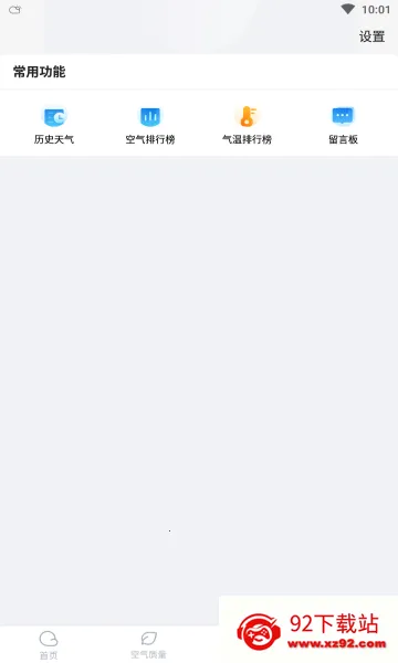 ��������2025�ٷ����°汾v4.8.8 �ֻ����ͼ