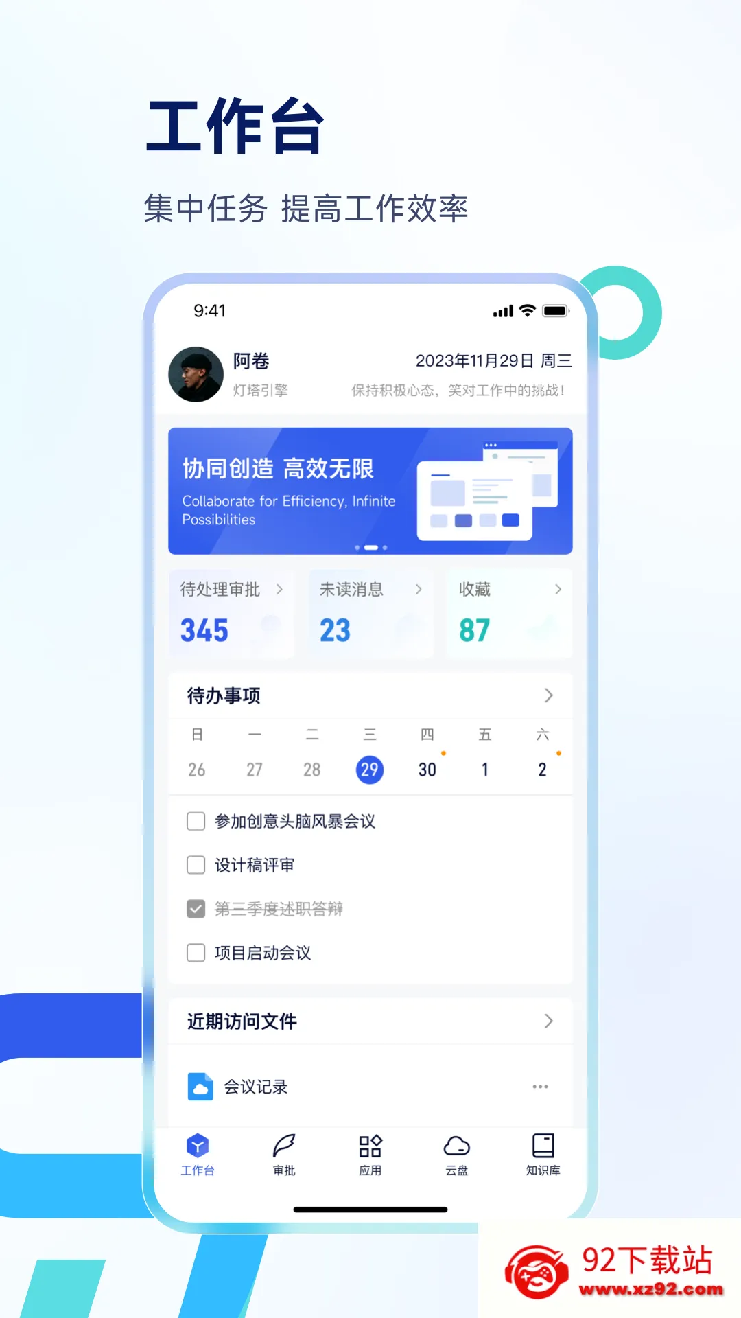 Teamshare2025���°汾v1.3.5.250718 �ֻ����ͼ