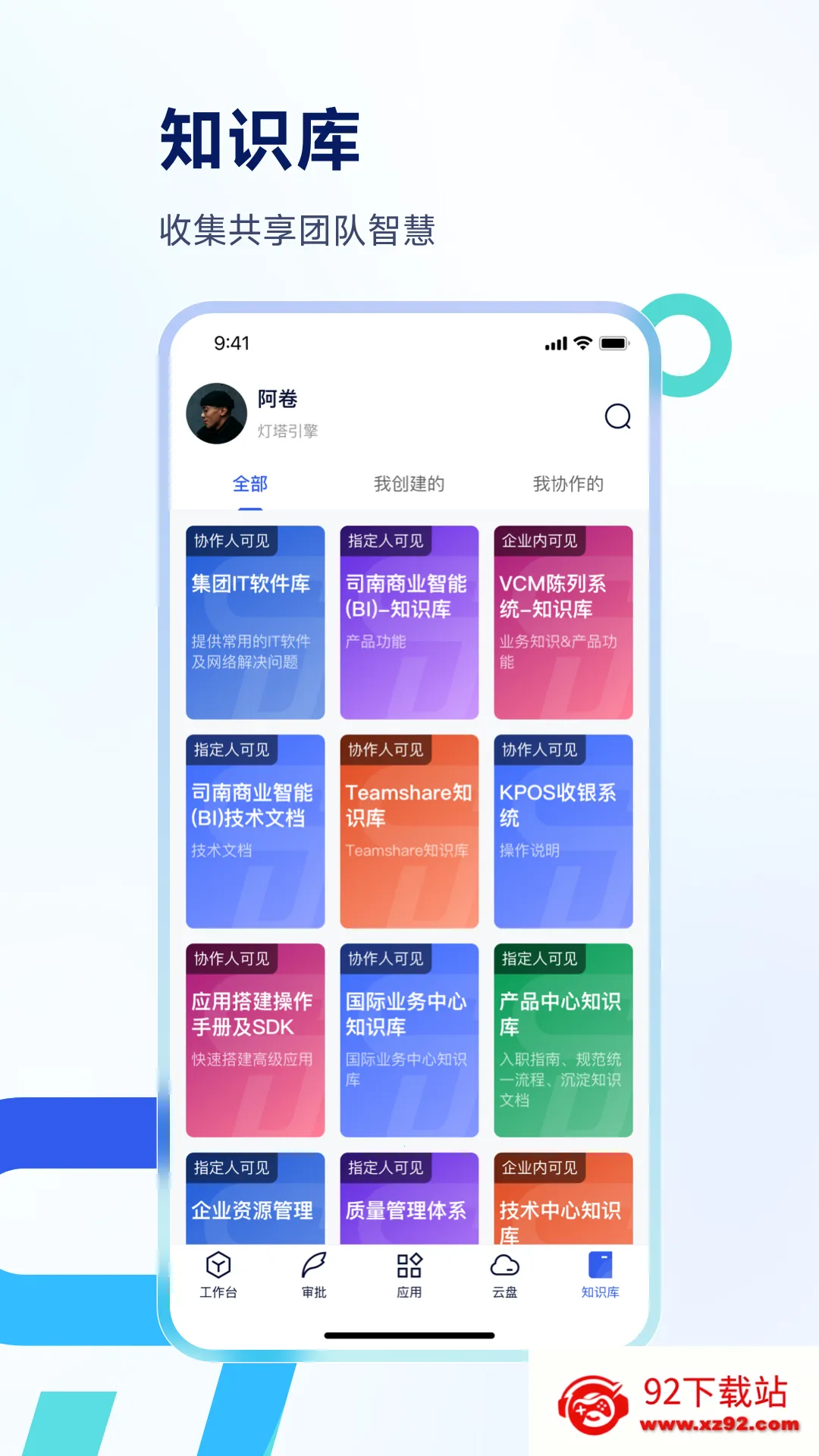 Teamshare2025���°汾v1.3.5.250718 �ֻ����ͼ