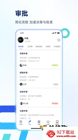 Teamshare2025���°汾v1.3.5.250718 �ֻ����ͼ