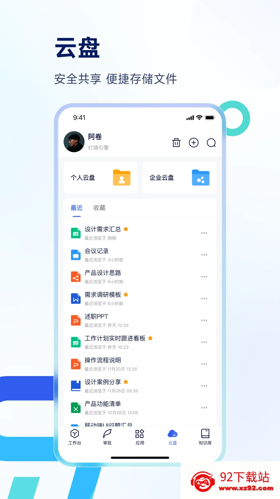 Teamshare2025���°汾v1.3.5.250718 �ֻ����ͼ