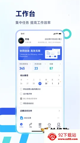 Teamshare2025最新版本 Teamshare2025最新版本