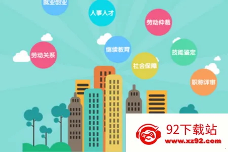 保定人社2025下载安装 保定人社2025下载安装