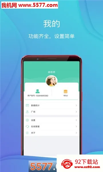 �����(�׶�԰��������)v2.0.16 �ֻ����ͼ