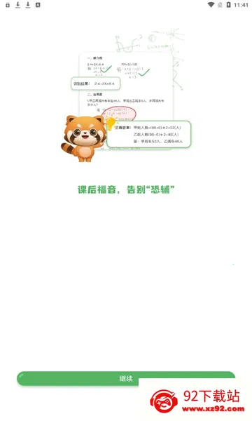 ���Ŀ�����ҵ2026���°汾v6.94.0 �ٷ������ͼ