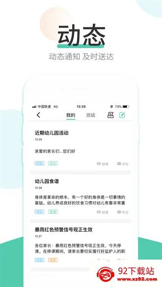 �����(�׶�԰��������)v2.0.16 �ֻ����ͼ