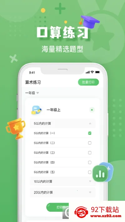 ���Ŀ�����ҵ2026���°汾v6.94.0 �ٷ������ͼ