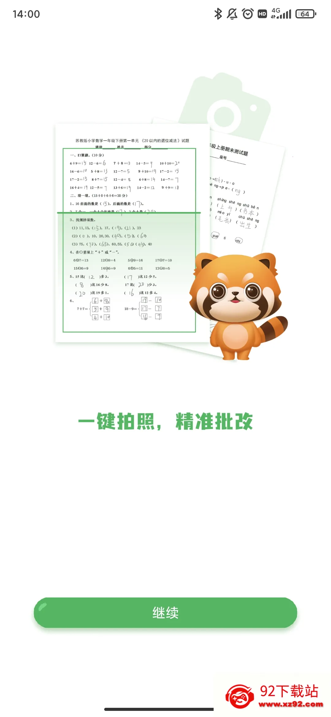 ���Ŀ�����ҵ2026���°汾v6.94.0 �ٷ������ͼ