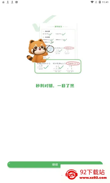 ���Ŀ�����ҵ2026���°汾v6.94.0 �ٷ������ͼ