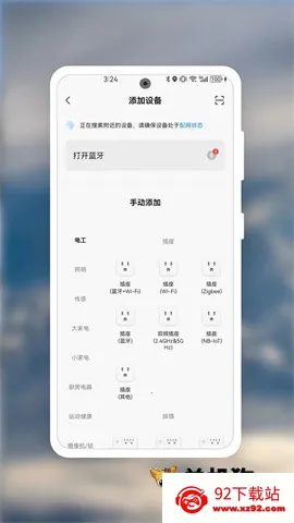 西顿智能最新手机版 西顿智能最新手机版