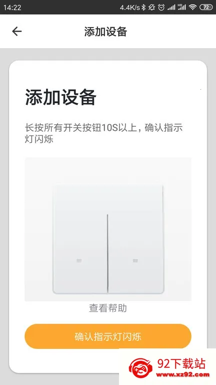 西顿智能最新手机版 西顿智能最新手机版