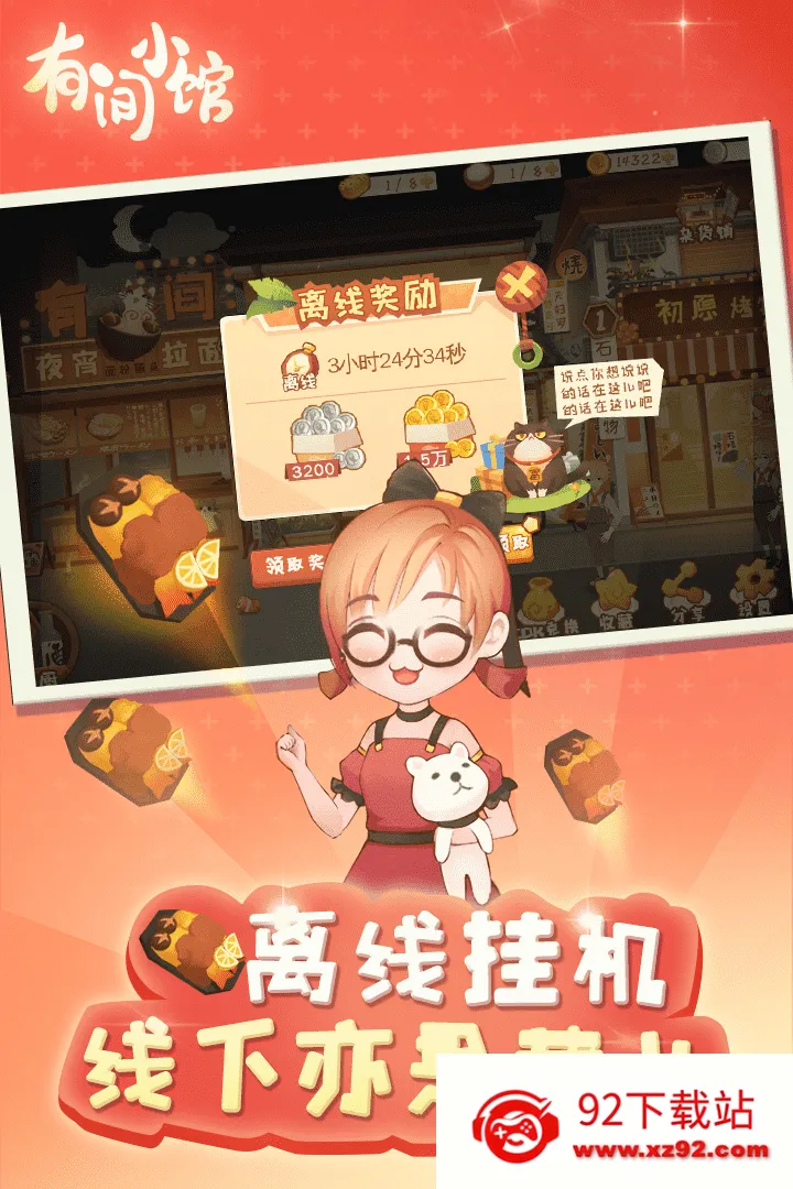 �м�С�ݰ�׿���ֻ���v1.2.6 �ٷ������ͼ