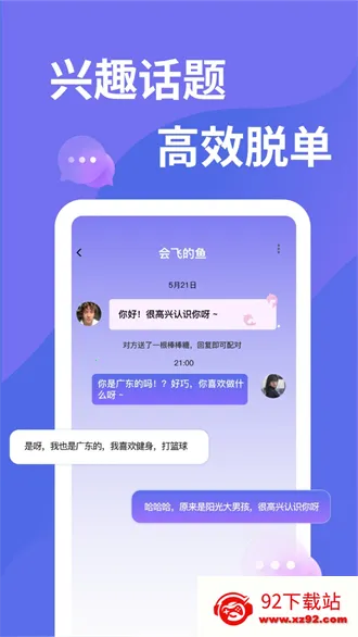 ǧѰ֮��(�����罻ƽ̨)v1.2.5 �ֻ����ͼ