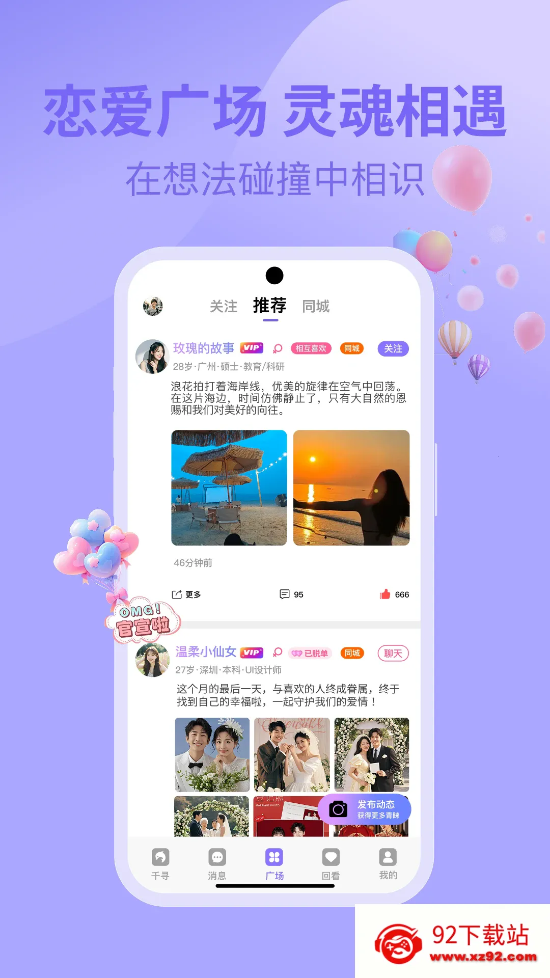 ǧѰ֮��(�����罻ƽ̨)v1.2.5 �ֻ����ͼ